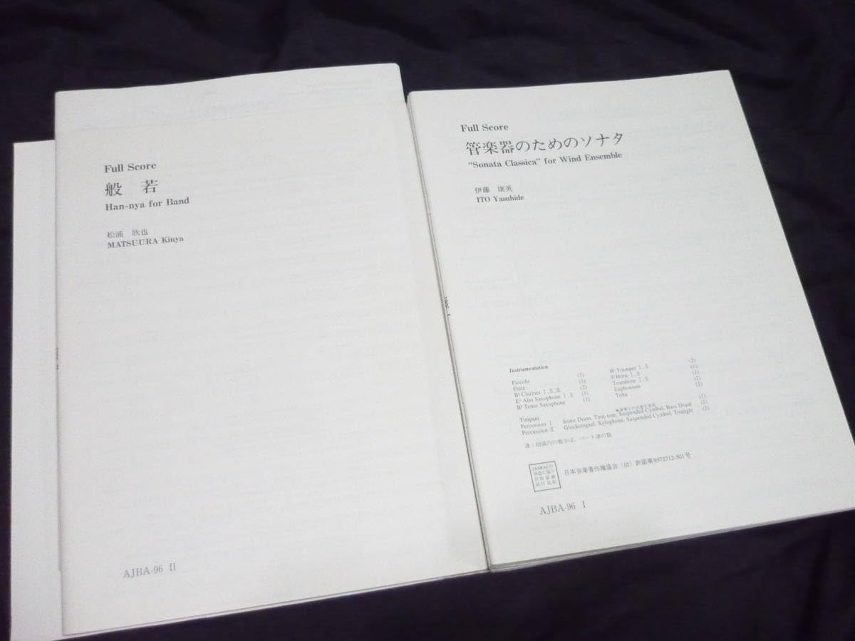 Amazon.co.jp: 吹奏楽楽譜1996年全日本吹奏楽コンクール課題曲《〔Ⅰ